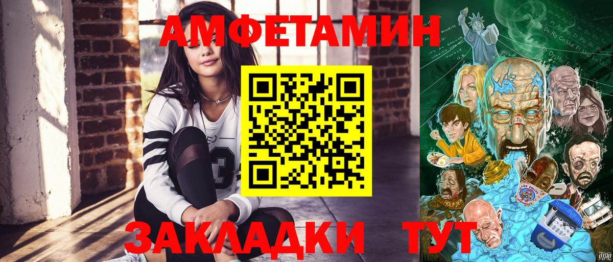 Железногорск  Amphetamine Розовый  Амфетамин  Вход с VPN 