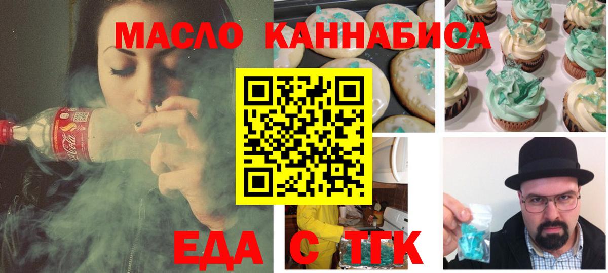 Canna-Cookies марихуана  Вход с VPN  Железногорск 