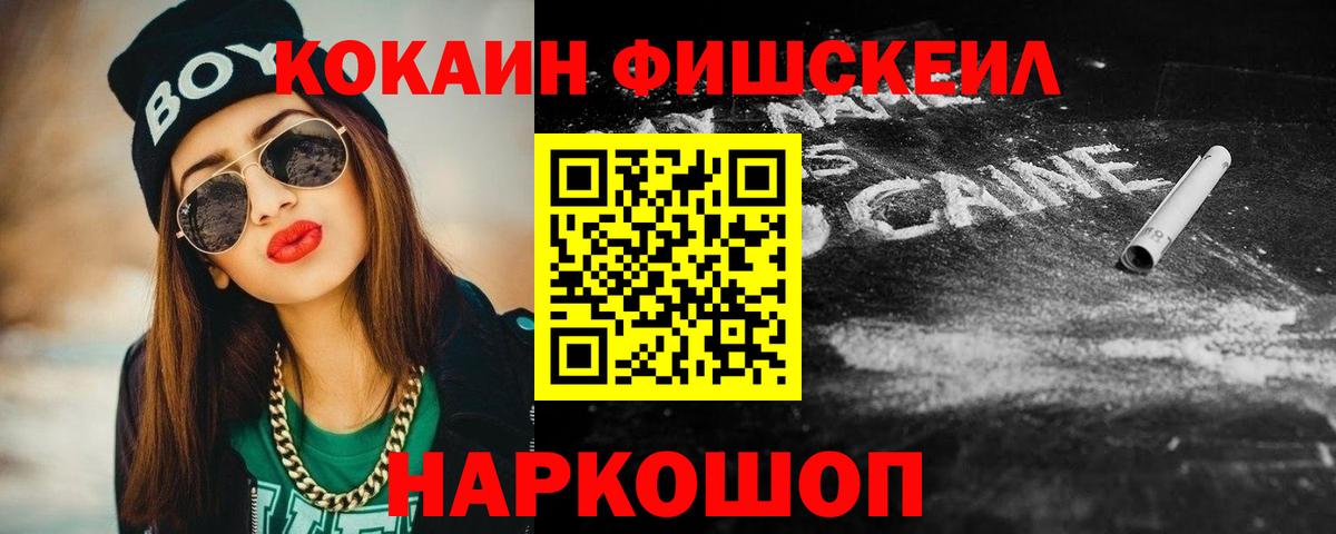Кокаин Эквадор  COCAIN 98%  Железногорск  Вход с VPN 