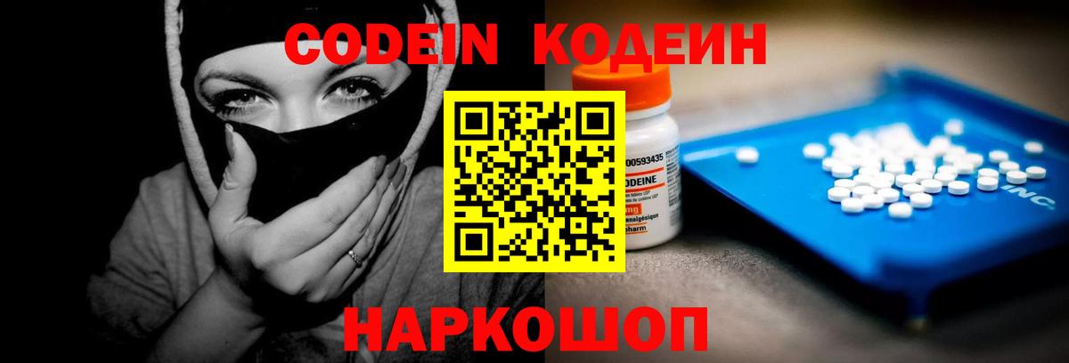 Кодеиновый сироп Lean напиток Lean (лин) Железногорск