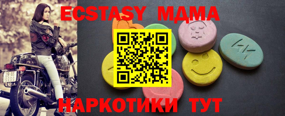 Ecstasy  blacksprut   Вход с VPN  Железногорск  ЭКСТАЗИ VHQ 