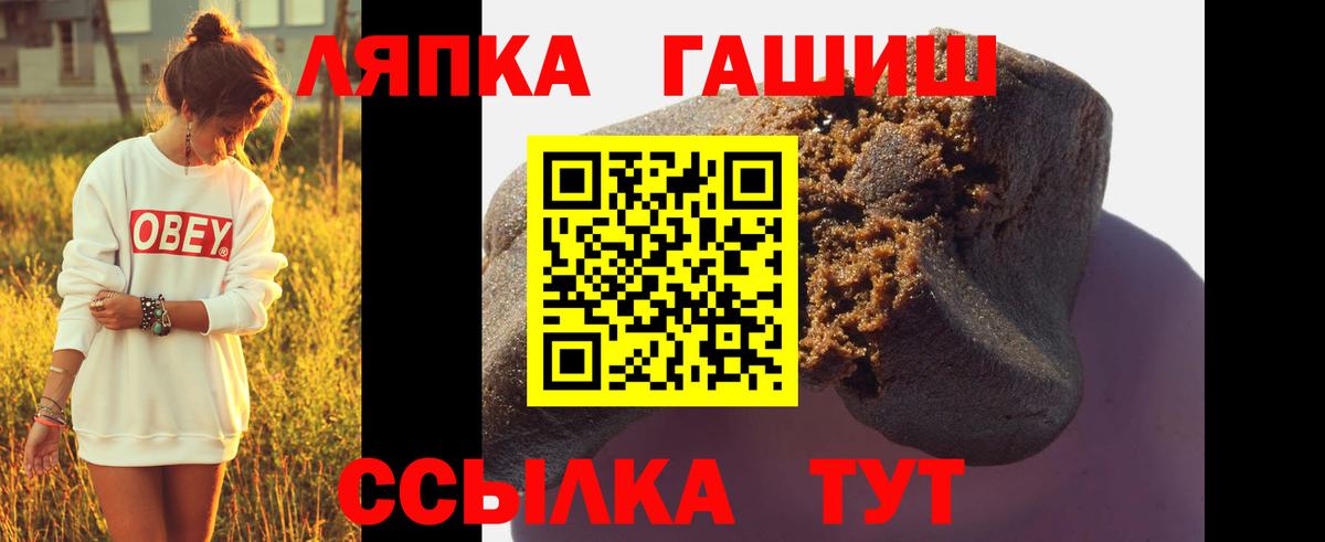 ГАШИШ 40% ТГК  Вход с VPN  ГАШИШ убойный  Железногорск 