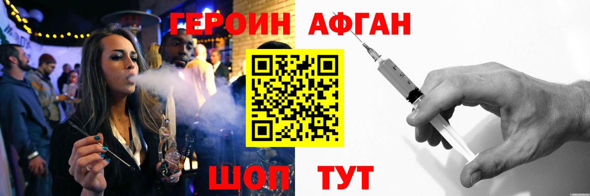 Героин гречка Железногорск