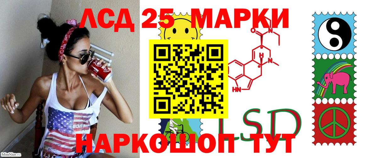 Лсд 25 экстази ecstasy  Вход с VPN  ЛСД экстази  Железногорск  LSD-25 экстази кислота 