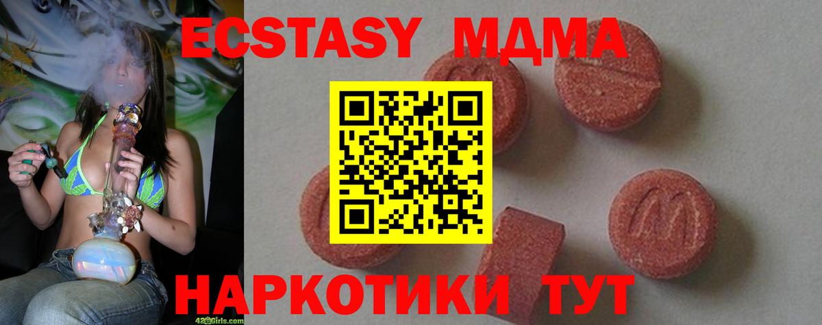 Железногорск  МДМА crystal  МДМА молли  Вход с VPN 