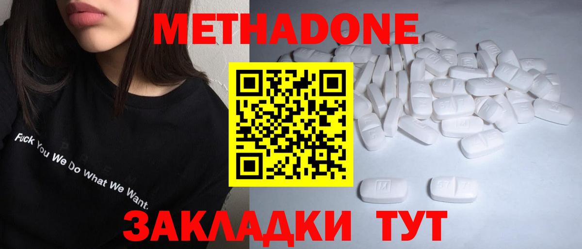 Железногорск  Метадон methadone  Вход с VPN 
