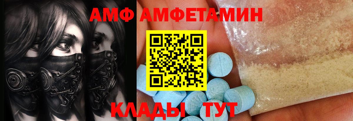 МЕТАМФЕТАМИН Декстрометамфетамин 99.9%  МЕТАМФЕТАМИН Декстрометамфетамин 99.9%  Вход с VPN  Железногорск 