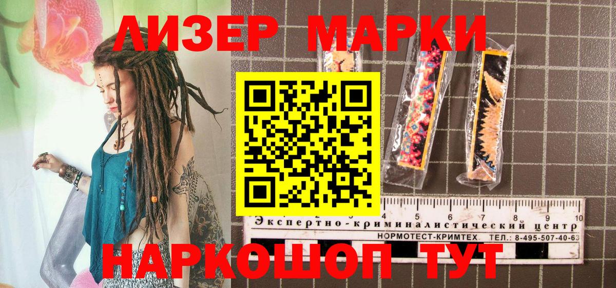 Марки 25I-NBOMe 1,5мг Железногорск